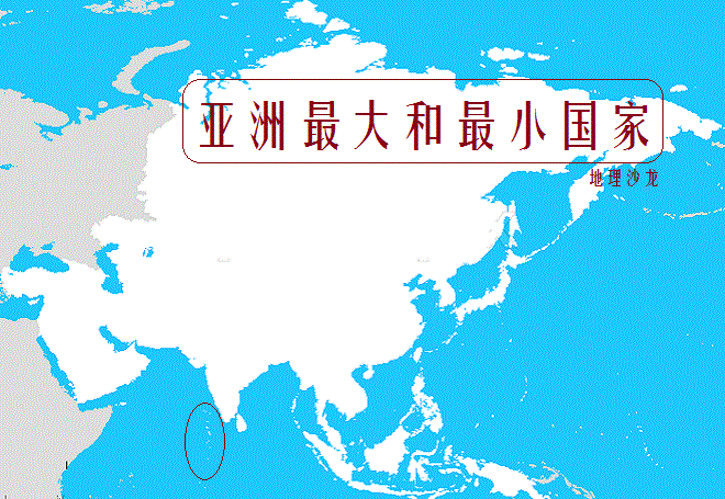 亚洲面积最大的国家（亚洲国土面积最大和最小的国家介绍）