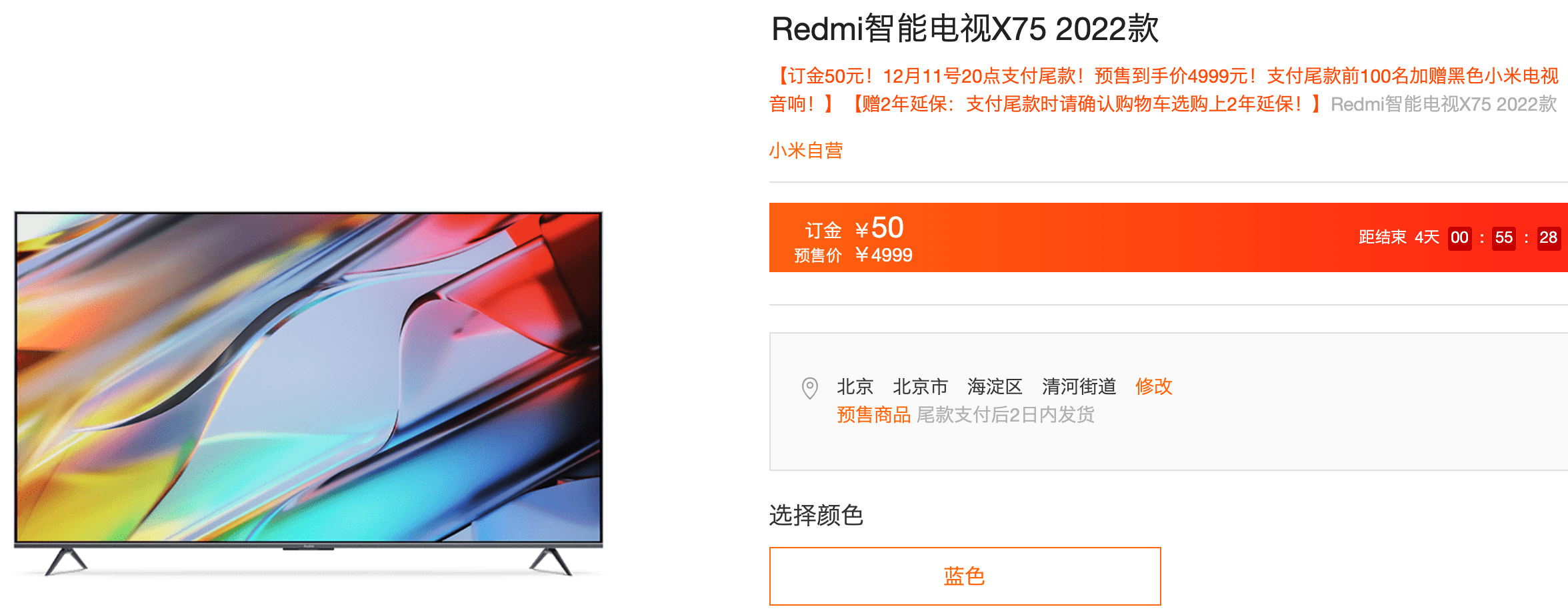 75寸电视是多少了厘米（索尼PS5新款式最新发布）