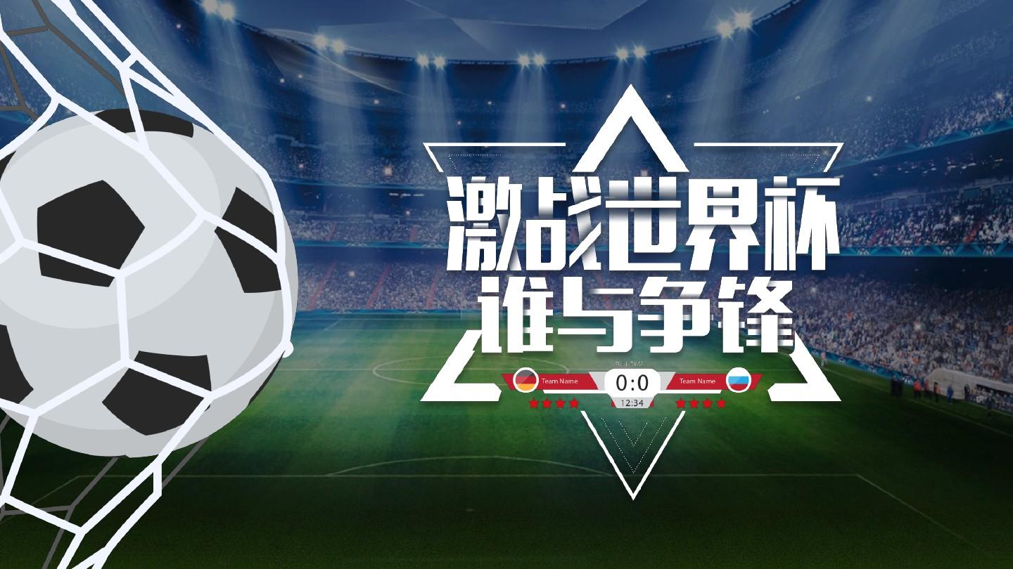 中国足球：孙继海认为虽然中国人不适合踢球 但未来至少能达到日韩水平